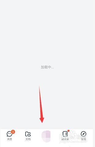 钉钉云课堂在哪使用钉钉企业云课堂在哪