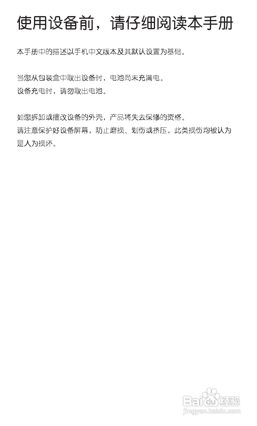 多普达HTC 双擎S Z510d手机说明书:[1]