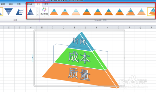 excel如何制作漂亮的锥形图