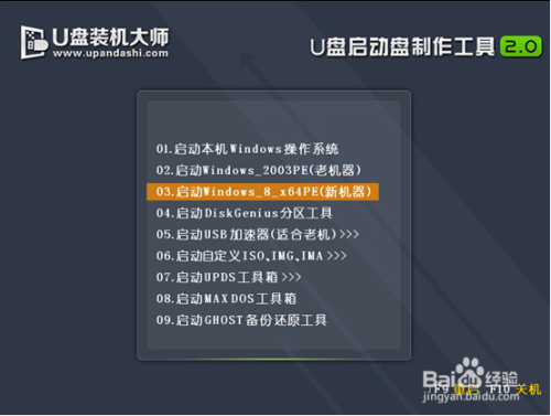 雷神g150s筆記本u盤重裝系統win8教程