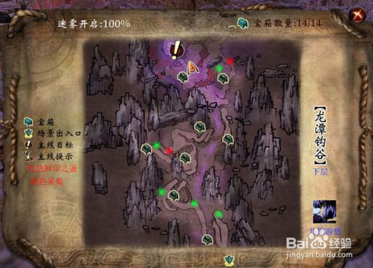 《轩辕剑6》图文攻略：[15]第十二章