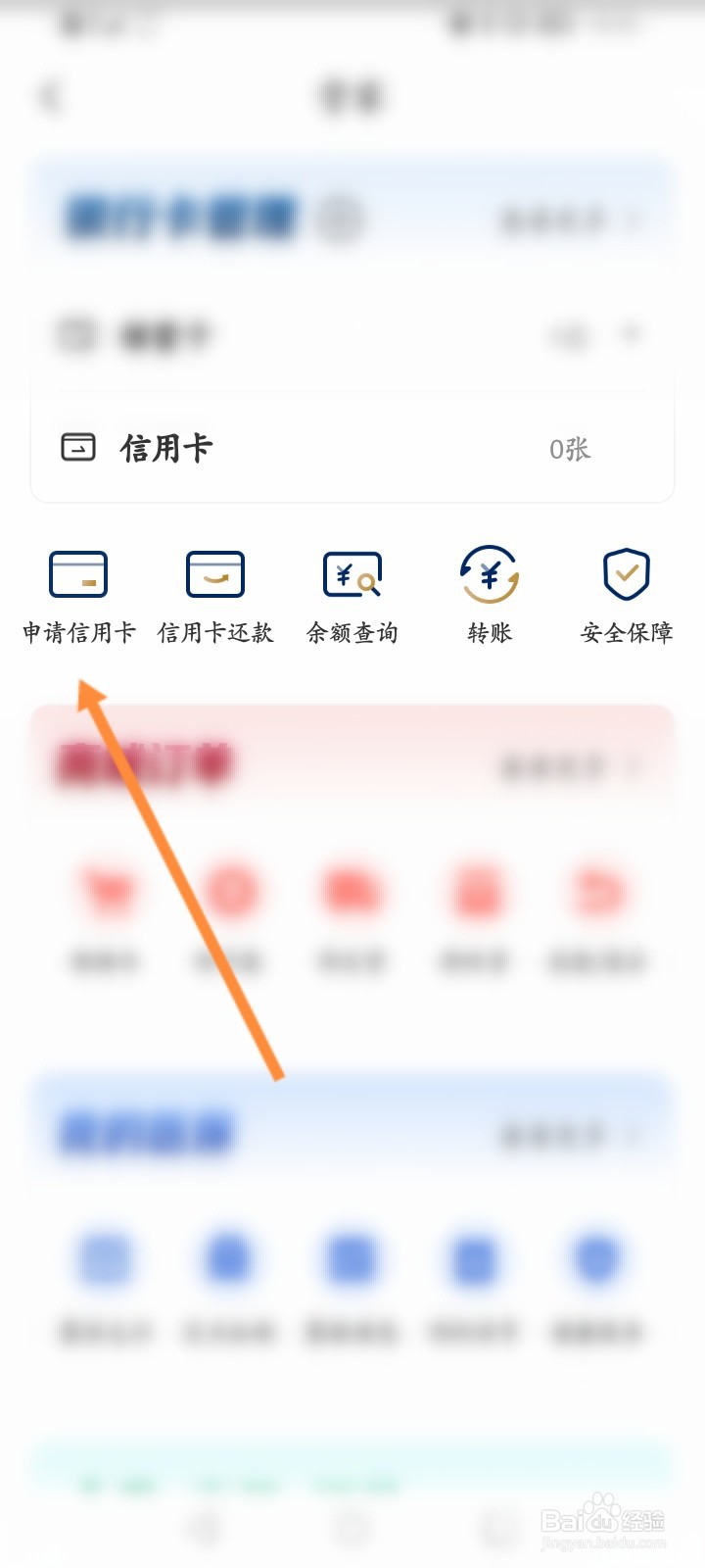 云闪付怎么申请信用卡