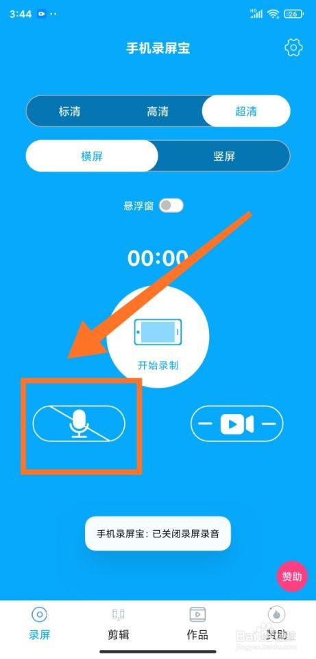 如何进行手机录屏