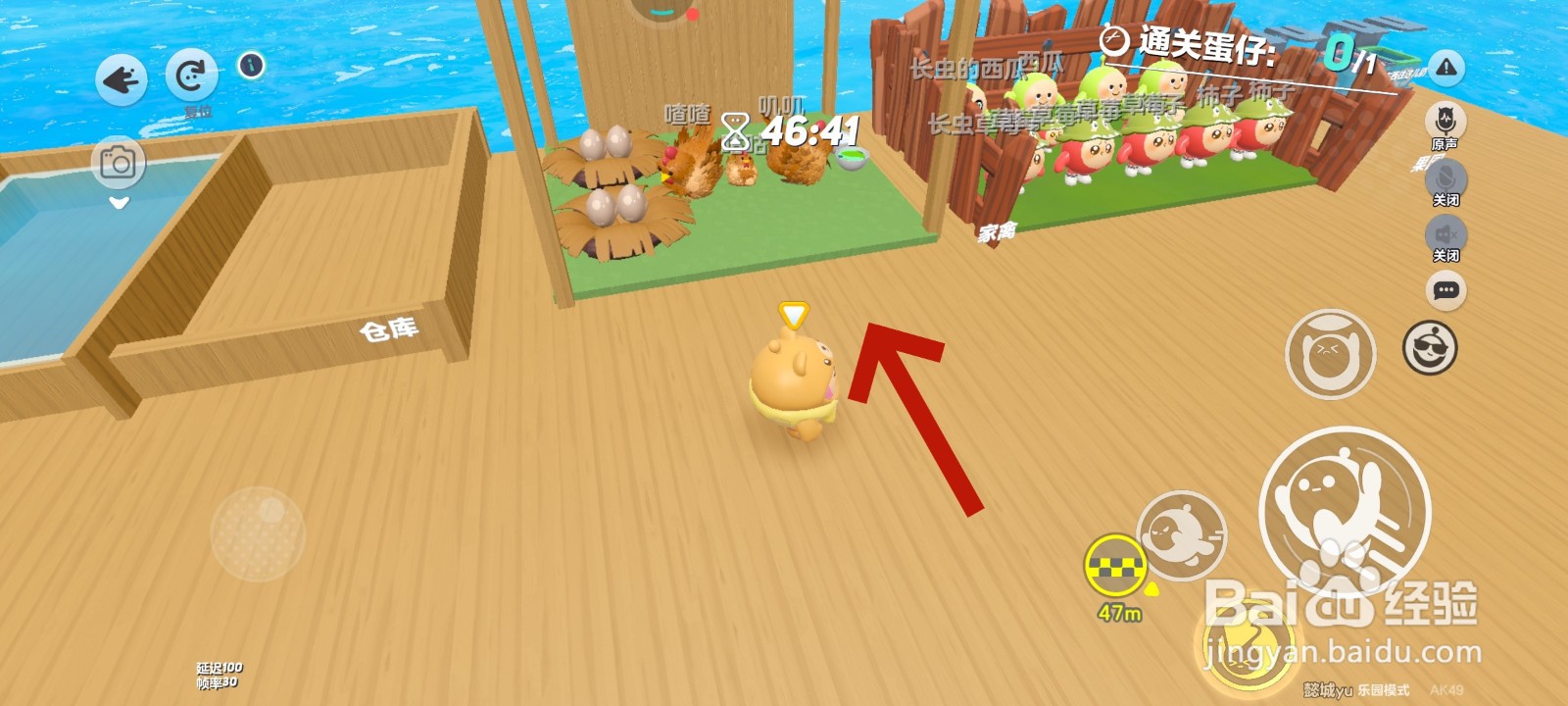 蛋仔派对游戏中进入鸡窝的教程
