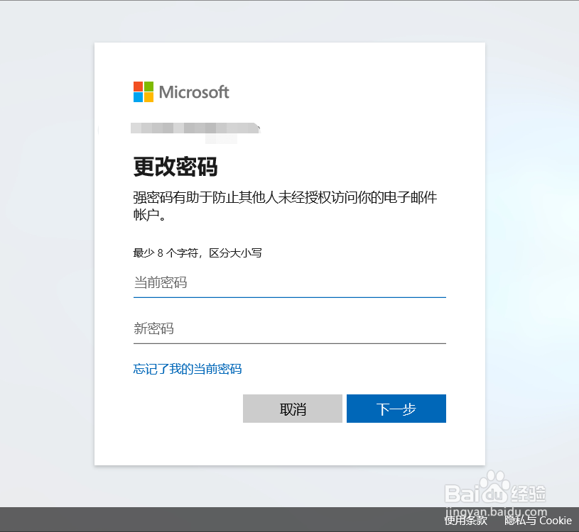 windows 10系统如何修改登录密码？
