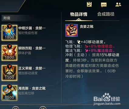 英雄联盟手游能吸血的装备有哪些
