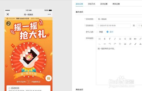 微信抽奖怎么弄 简单几步学会做微信抽奖活动