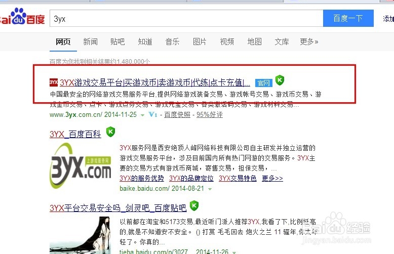 如何在3yx等游戏交易网站提现