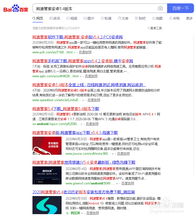 网速太慢怎么办