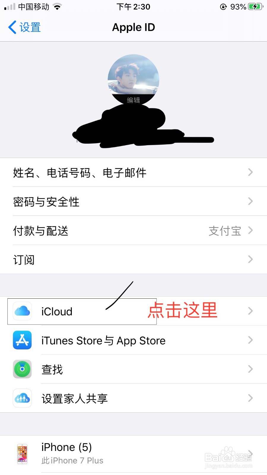 苹果怎么恢复通讯录