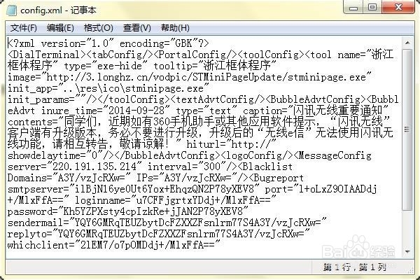 大学这本书：[4]如何正确屏蔽闪讯弹窗广告？