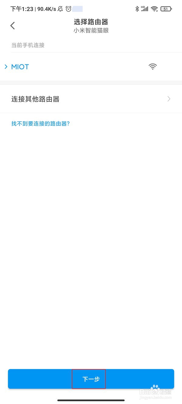 小米智能猫眼怎样连接网络