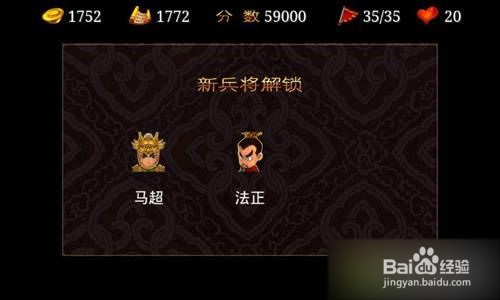 三国塔防蜀传攻略 第十五关图文攻略