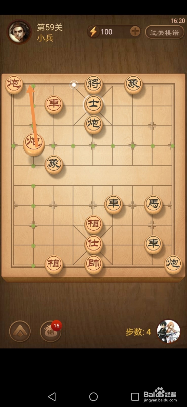 天天象棋第59关和第60关怎么过关