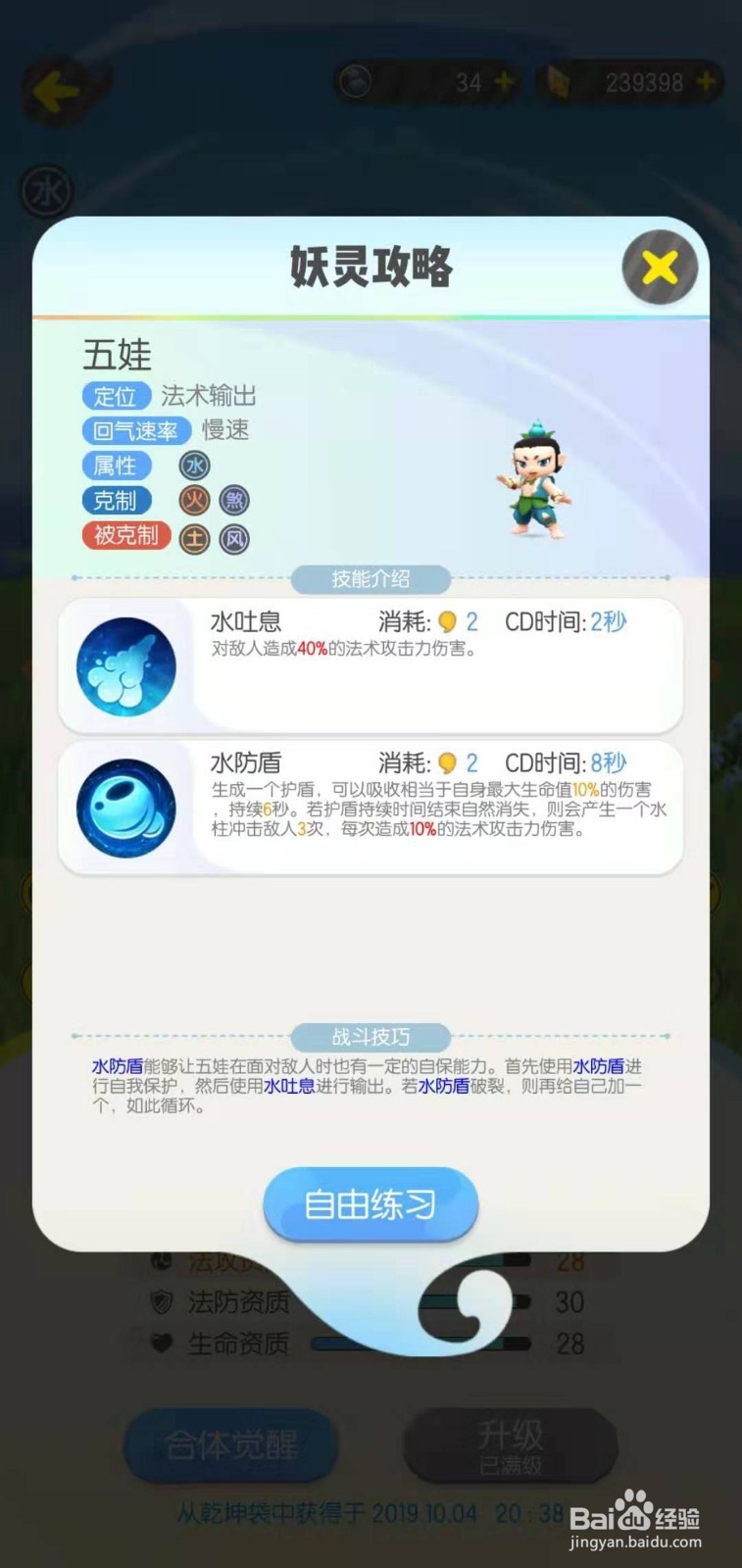 一起来捉妖之葫芦娃