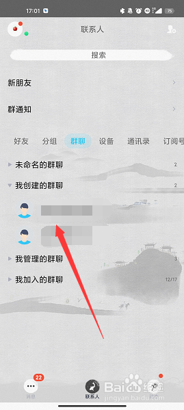 qq群怎么发起投票