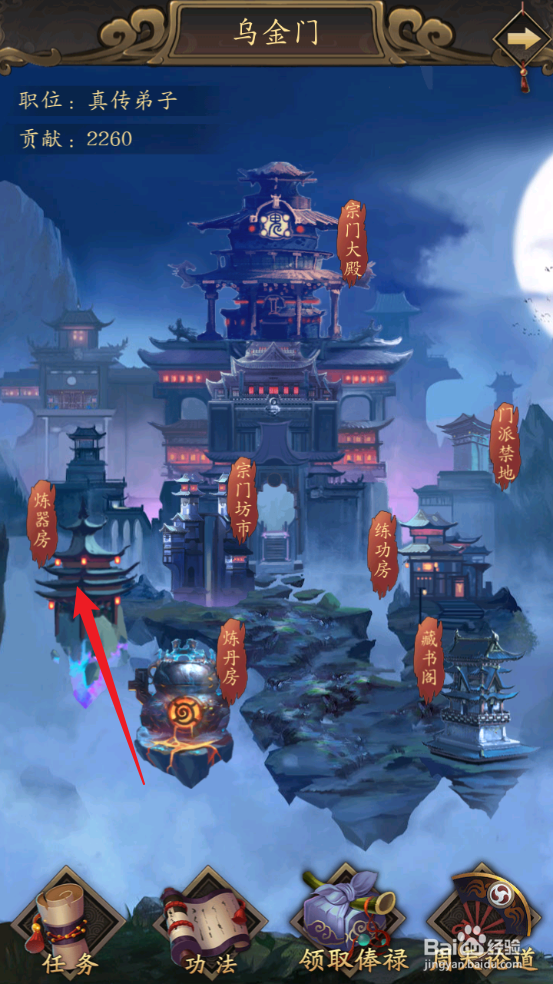 修真江湖怎么在乌金门中获取孔雀石