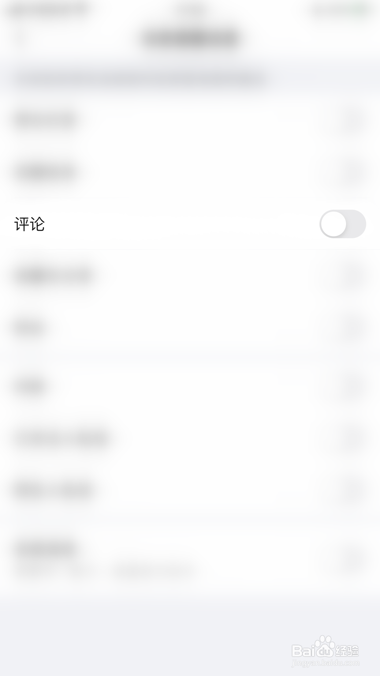 如何开启笔芯阅读评论通知