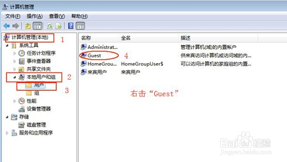 Win7密码保护共享关闭不了怎么办