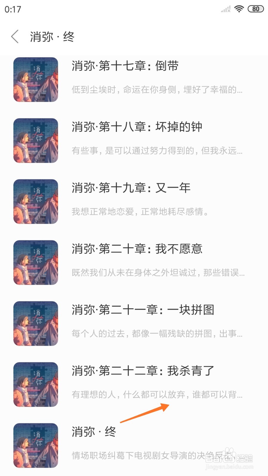 一个中怎么查看什么都可以放弃