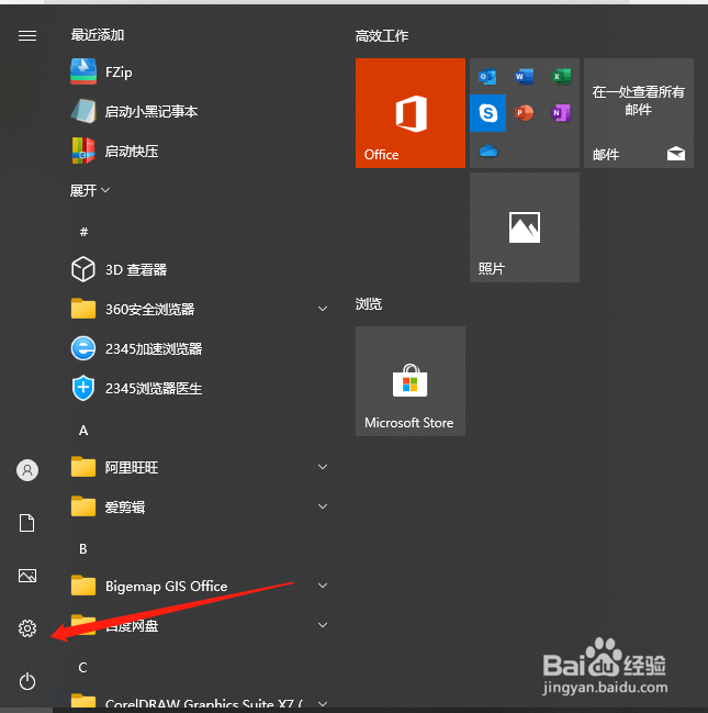 怎么彻底地把电脑软件删除掉
