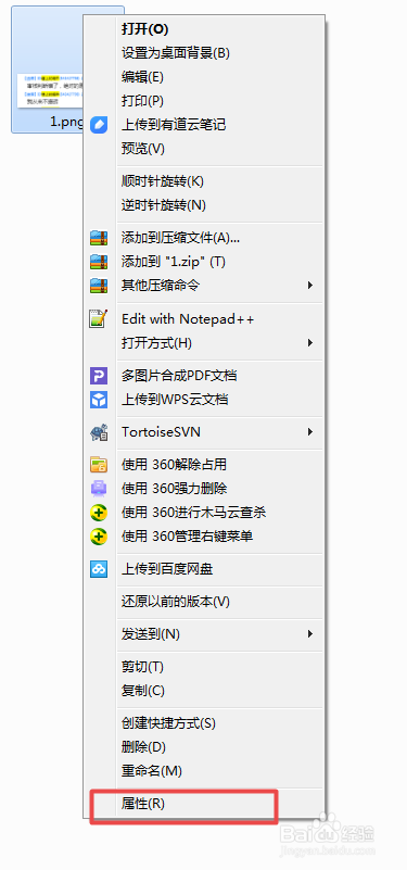 win7显示隐藏文件选项在哪儿