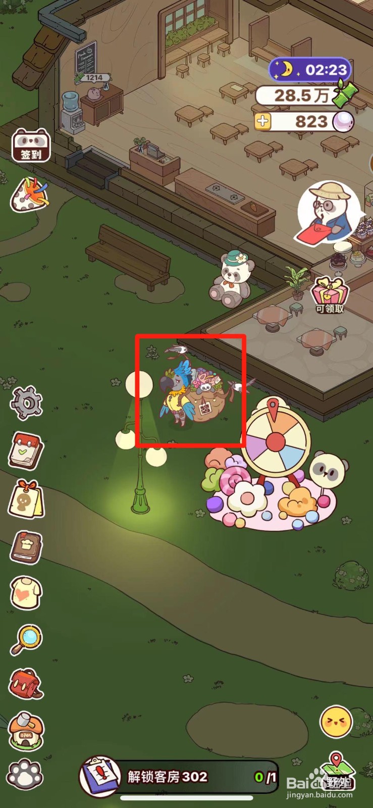 熊猫餐厅如何卖出肉