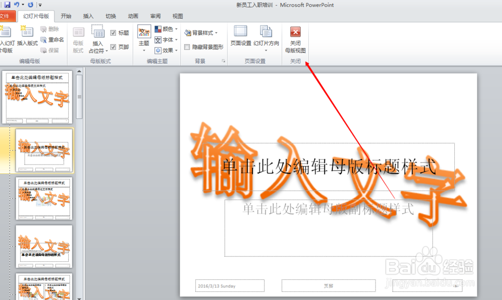 如何添水印效果