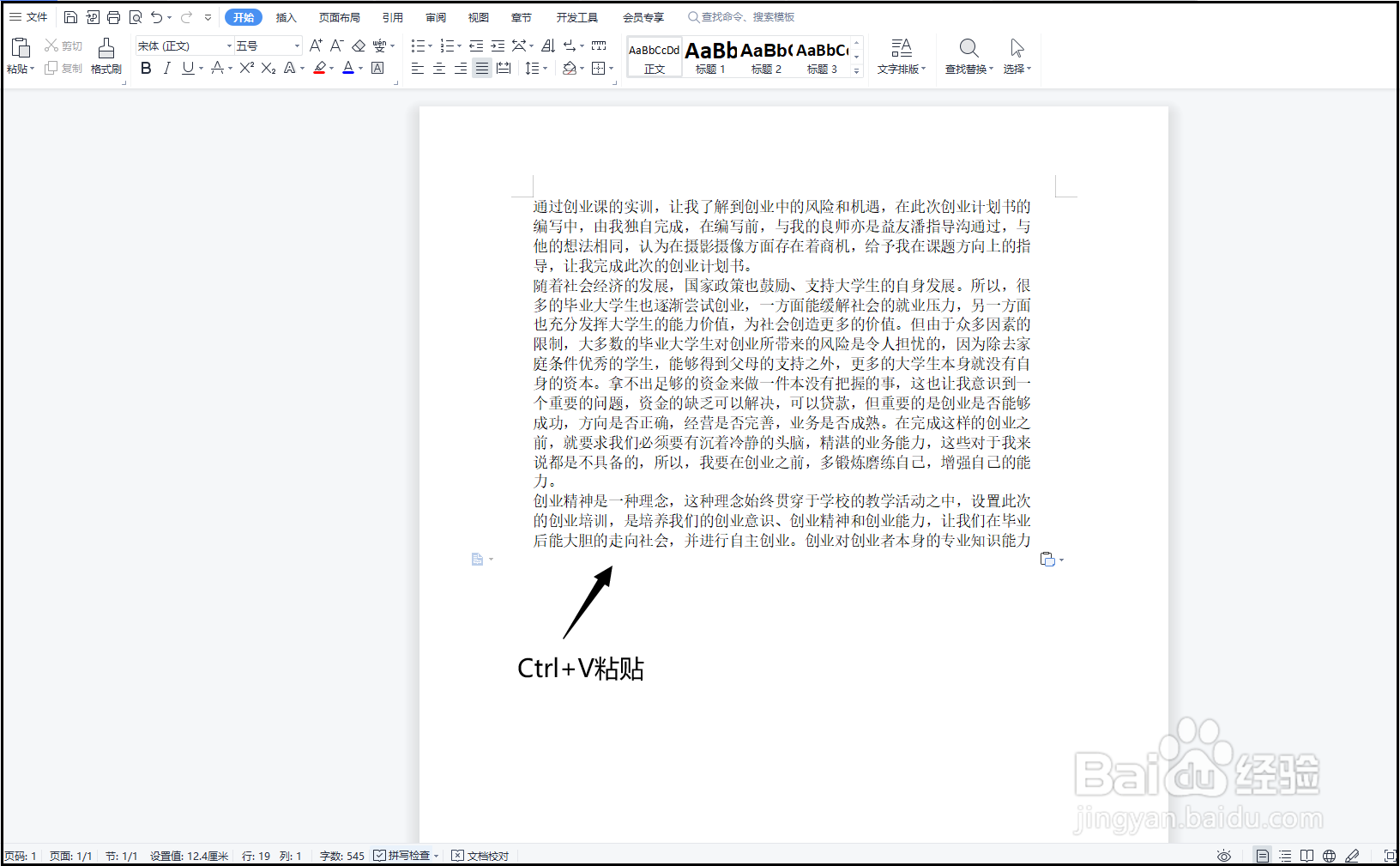 PDF如何转Word？这两种方法了解一下