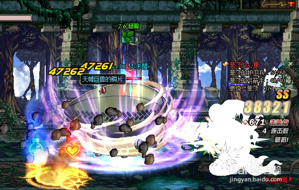 请珍惜多尼尔任务怎么做