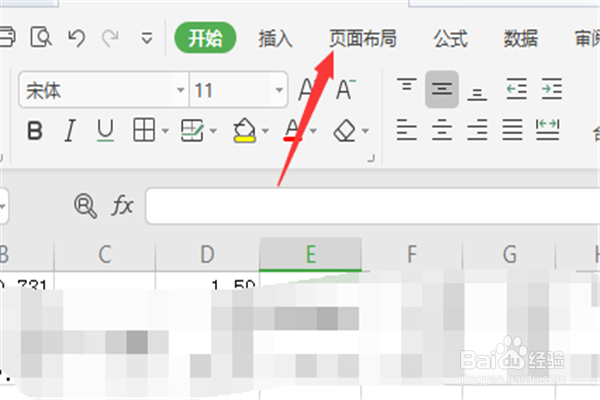 在excel表格中，如何打印指定区域