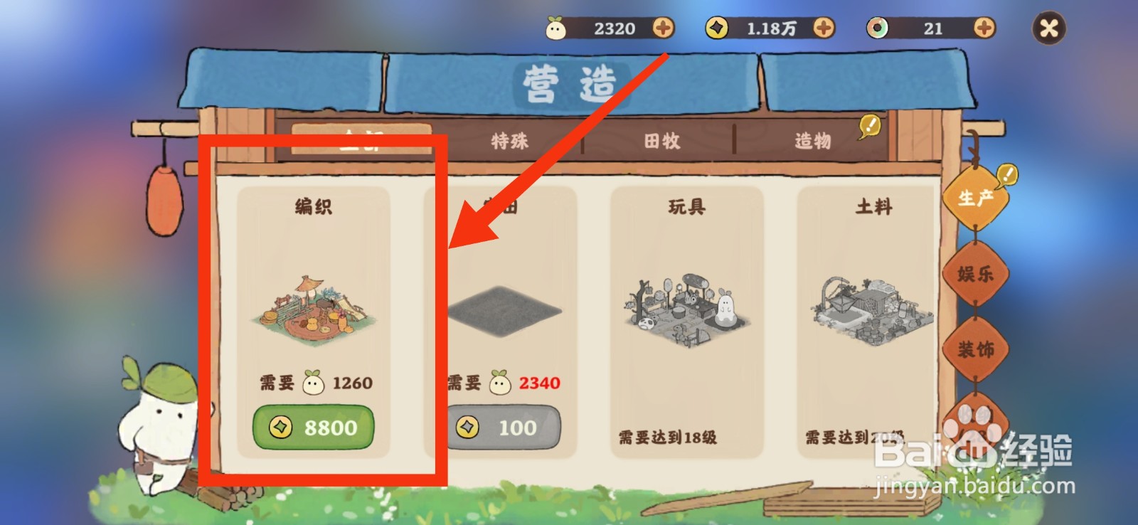 桃源深处有人家如何建造编织厂