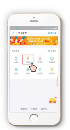 如何用支付宝在手机上查电费余额？