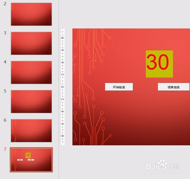 PPT培训课件如何导入其他课件的幻灯片内容