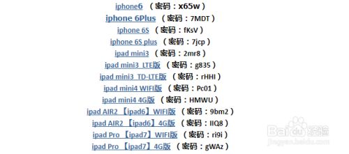 Iphone 6s刷机报错53解决办法 百度经验