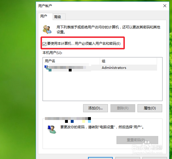 win10系统怎么关闭开机密码