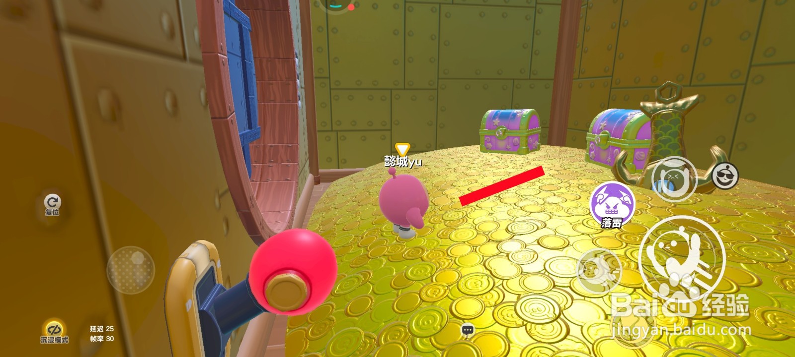 蛋仔派对游戏中打开游船宝箱的教程