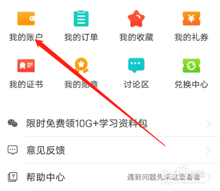 手机版编程狮如何进行充值