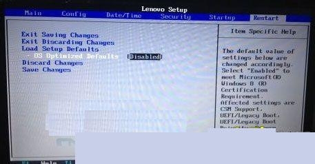 U盘启动大师教程笔记本用U盘装Win8系统BIOS设置