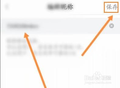 喜马拉雅怎么修改昵称