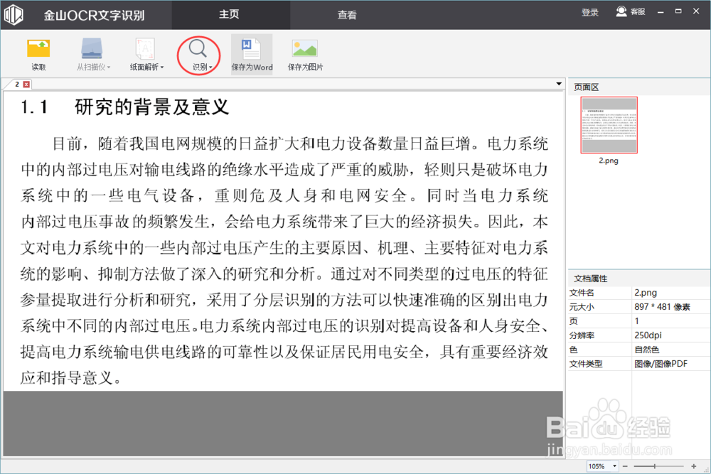 怎样复制网页上不让复制的文字