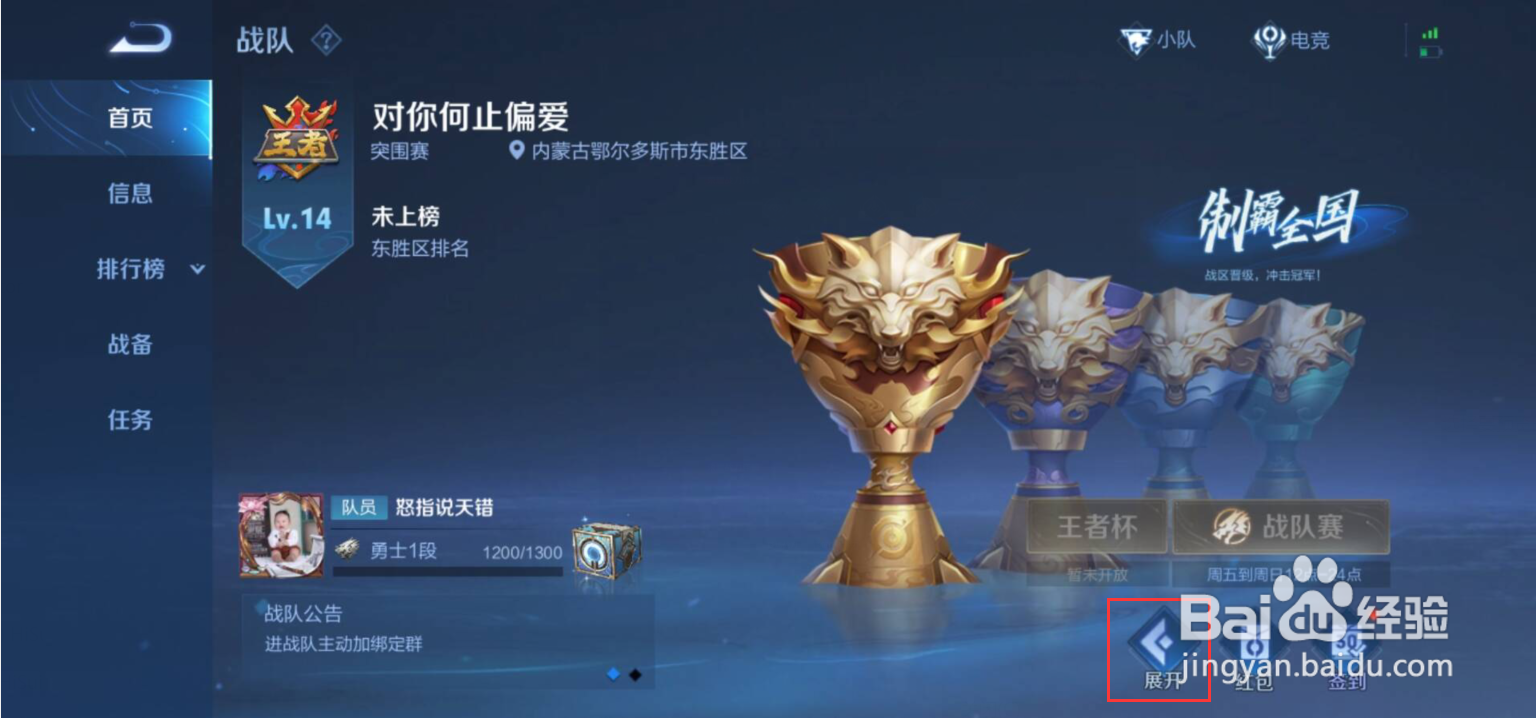王者荣耀如何获得铭文碎片