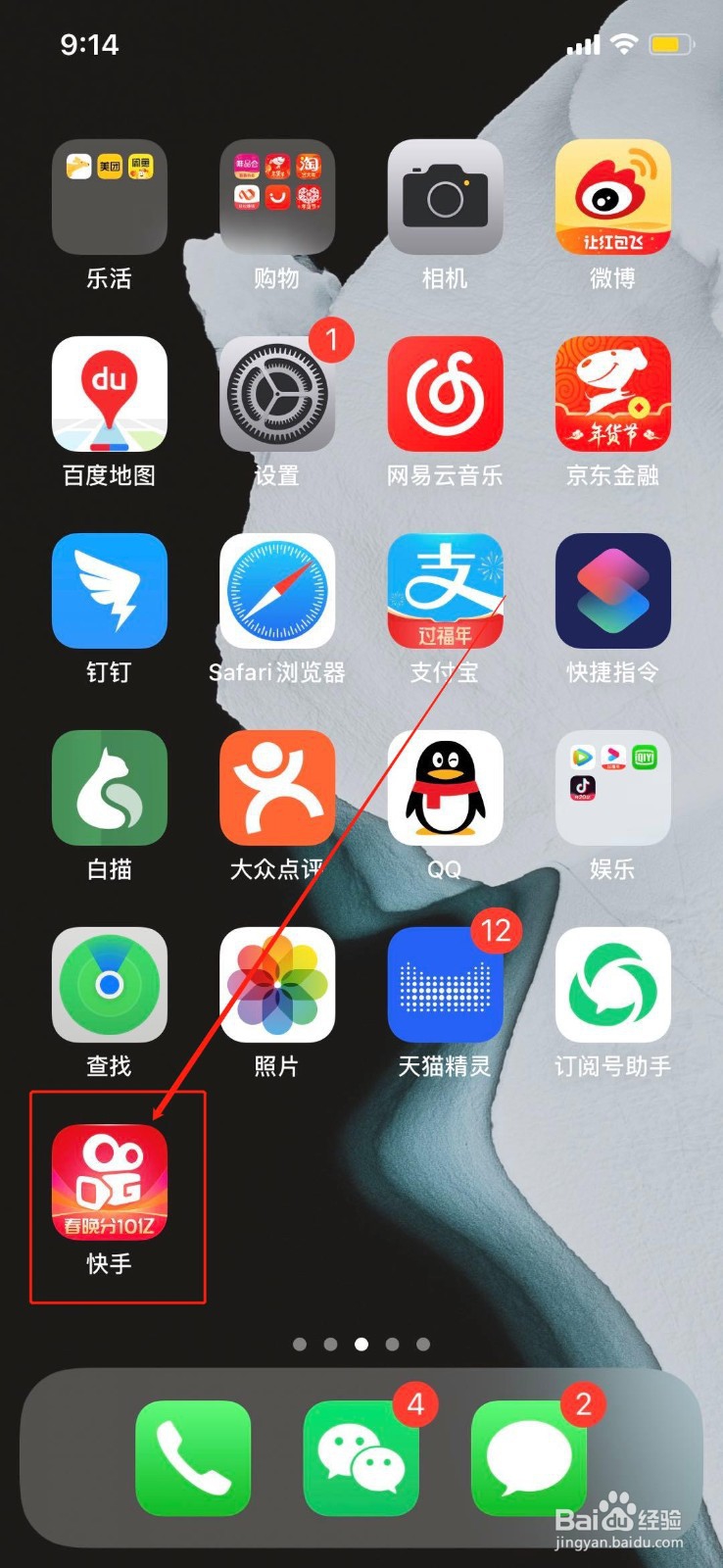 快手上的视频怎么下载到手机上？