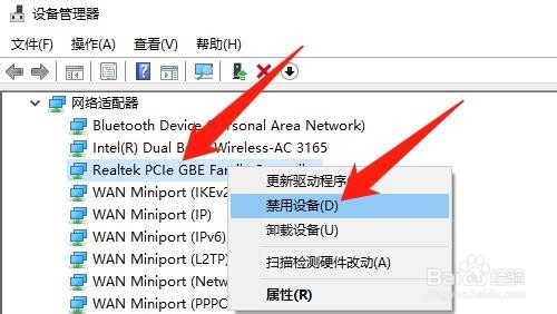 网络宽带连接出现651错误代码解决方法