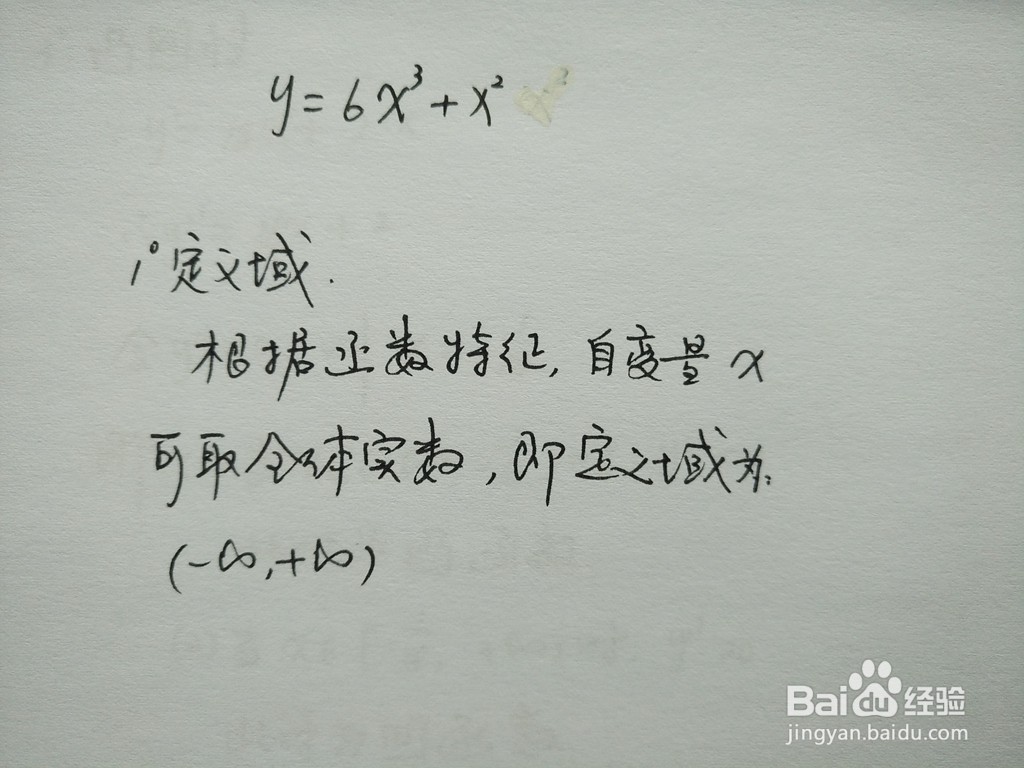 用导数画函数y=6x^3+x^2的图像示意图的步骤