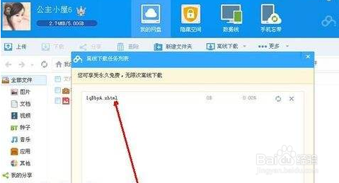 如何快速下载电子书