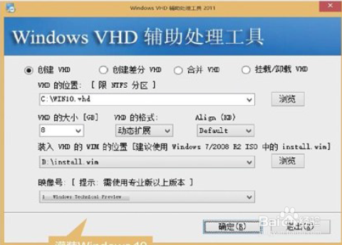 安装win 10平板攻略