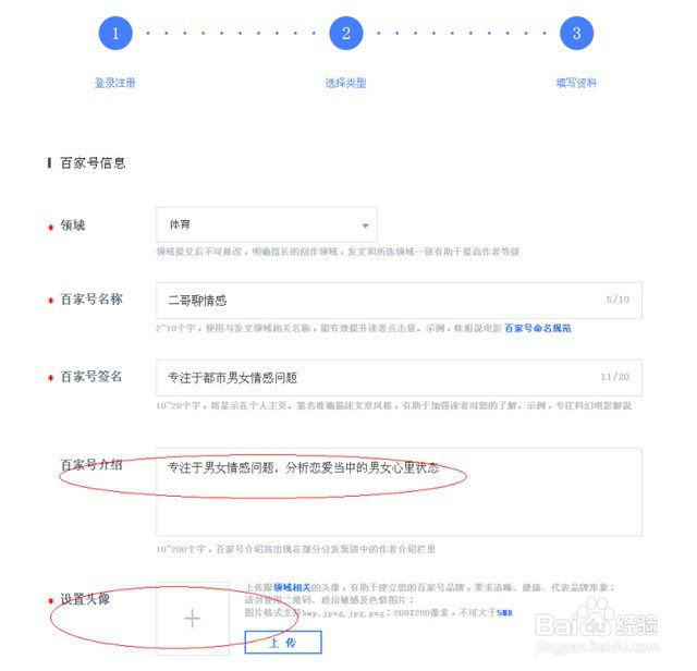 2019怎么注册百家号自媒体,提高认证通过率