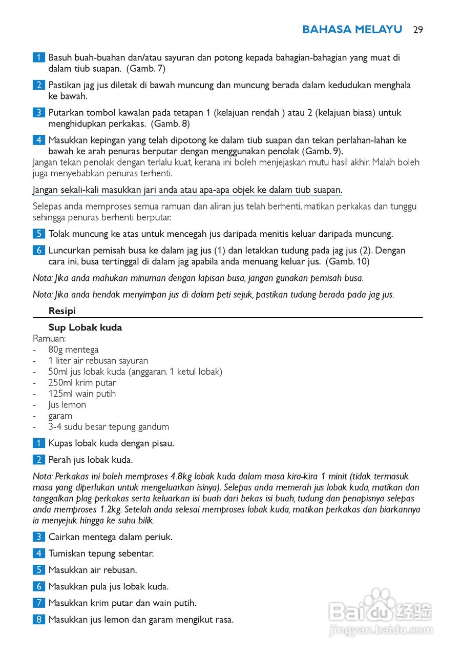 飞利浦HR1866榨汁机使用说明书:[3]