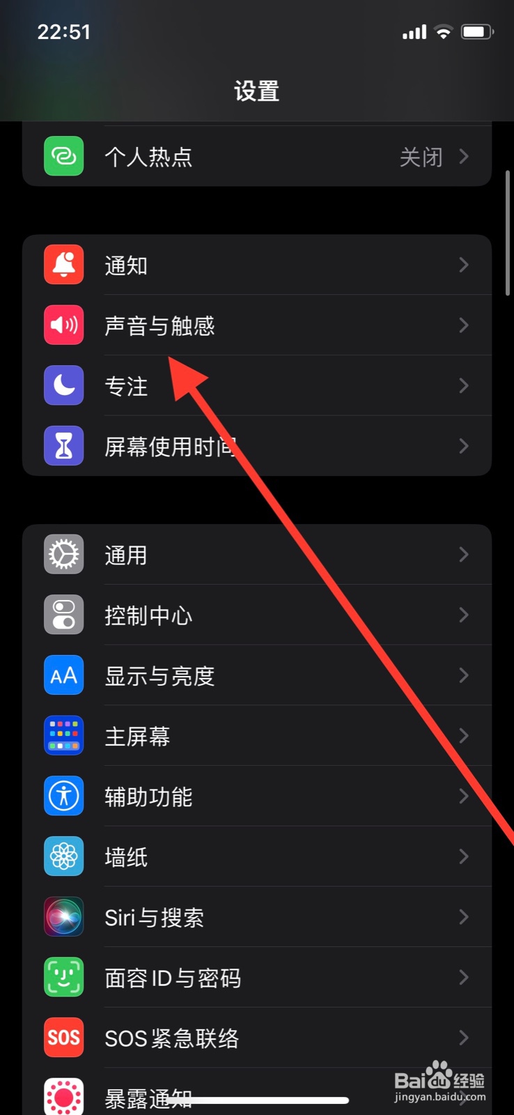 iPhone来电铃声如何更改